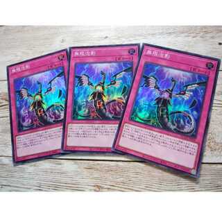 Yu-Gi-Oh! Infinite Impermanence QCDB Super 3 copies