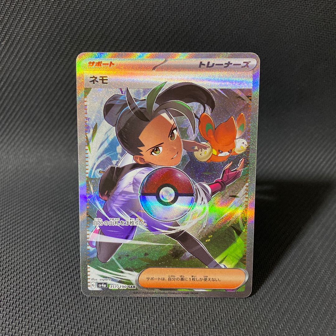 Nemo SAR 351/190 1枚