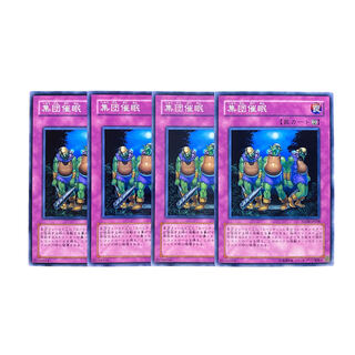 3223 [King of Games] Mass Hypnosis 4-card set