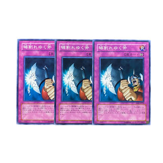 3226 [King of Games] Shattered Axe Set of 3