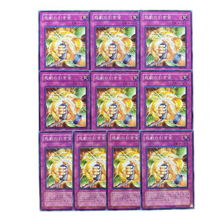 3227【遊戯王】悲劇の引き金　10枚セット