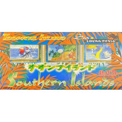 状態A-〕サザンアイランド-海【未開封パック】{-}の通販 カード