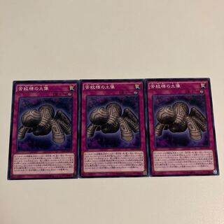 苦紋様の土像 ノーマル JP078