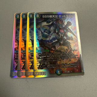 SSS Class Natural Disaster Dead Damned 1/16 4 pieces