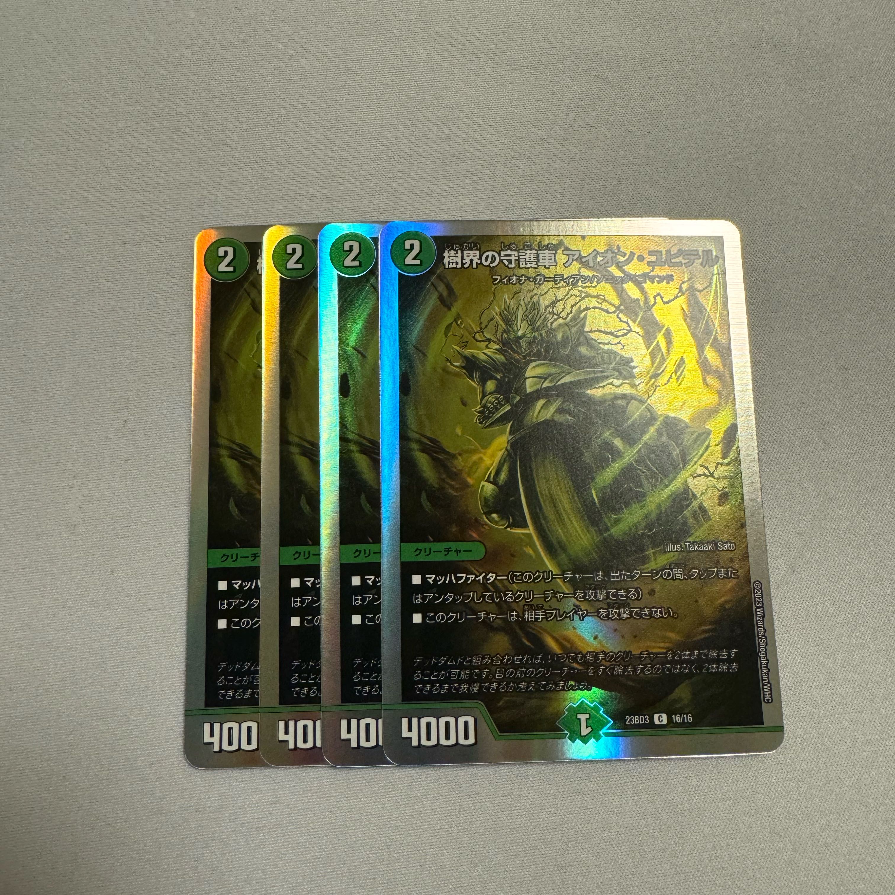 Aion Jupiter, guardian car of the tree world C 16/16 4 sheets