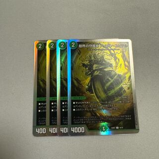 Aion Jupiter, guardian car of the tree world C 16/16 4 sheets