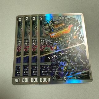 Zombie Carnival U 11/16 4pcs.