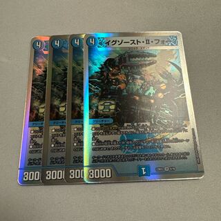 Exhaust II for VR 5/16 4 sheets