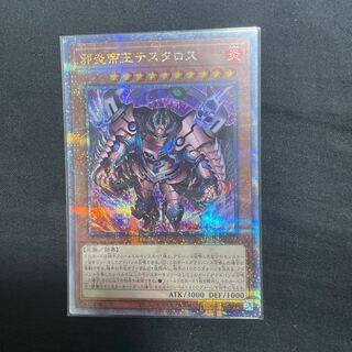 Evil Fire Emperor Testaros QCSE, 25th Sikh JP023