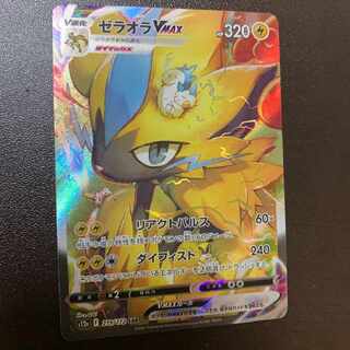 ZeraoraVMAX SAR[s12a 219/172].