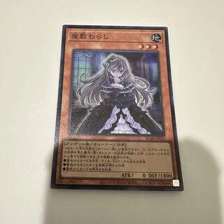 Ghost Belle & Haunted Mansion Super Rare JP012