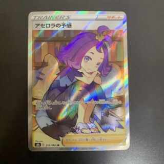 Foresee Pokémon Cards SR by Acerola