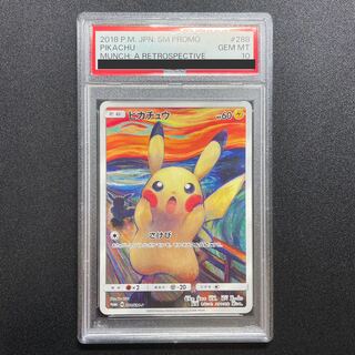 PSA10] Pikachu PROMO 288/SM-P
