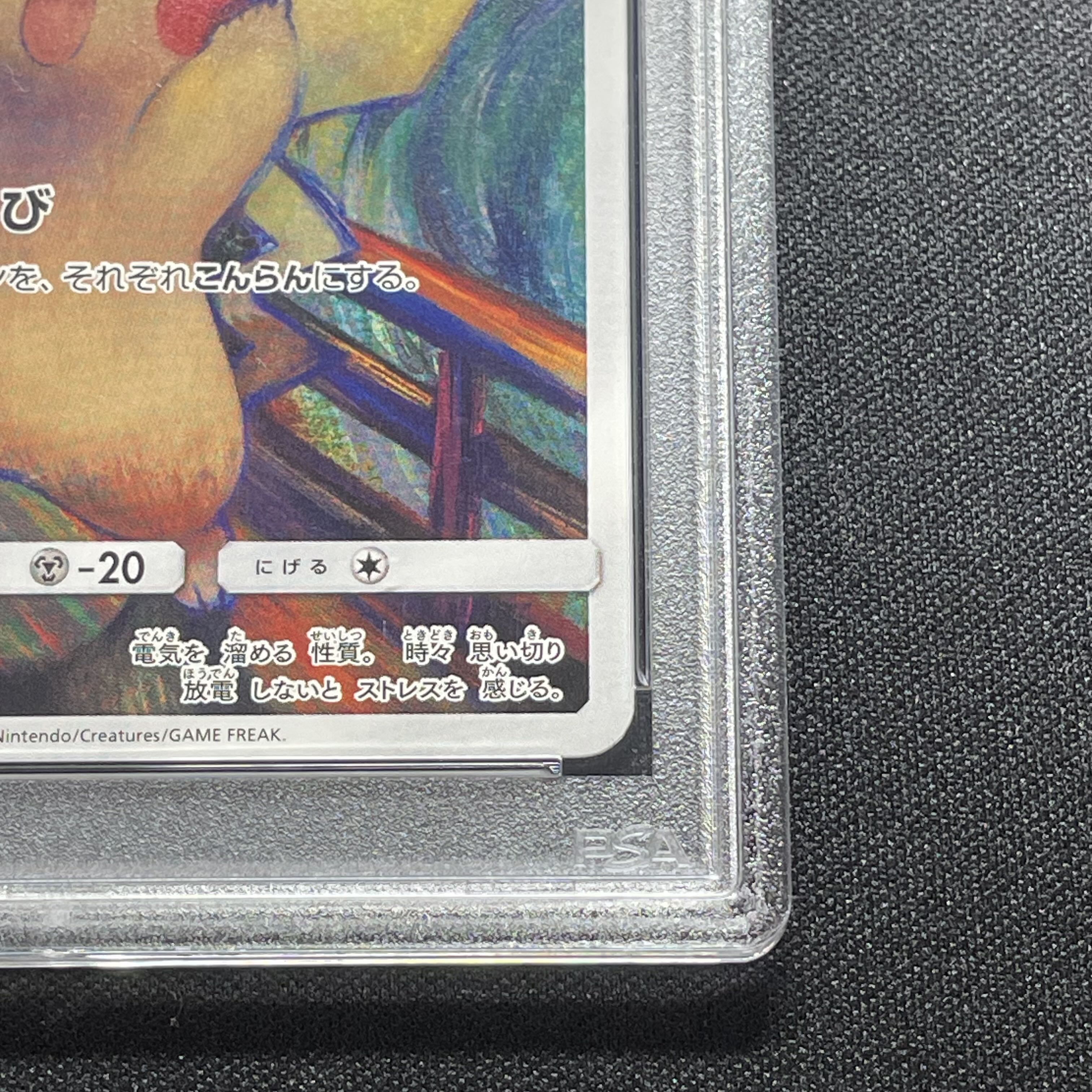 PSA10] Pikachu PROMO 288/SM-P