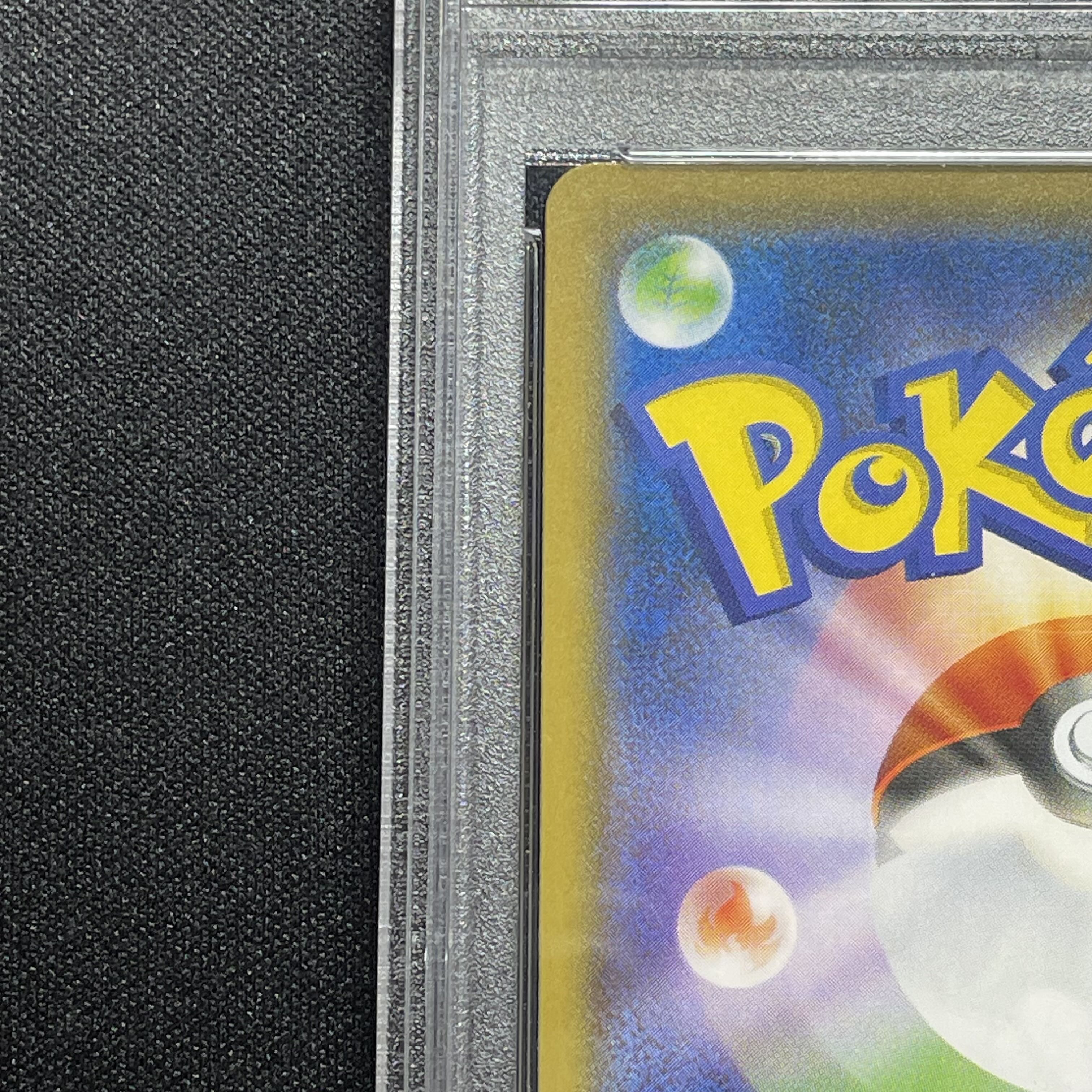 PSA10] Pikachu PROMO 288/SM-P