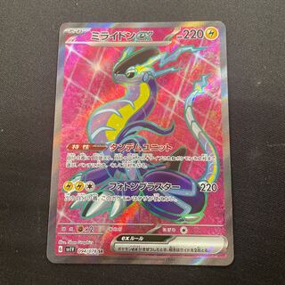 Myllydon ex SR 094/078