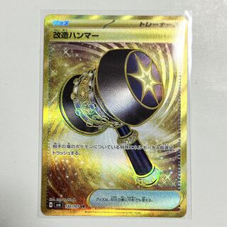 改造ハンマー UR」の激安通販 | magi