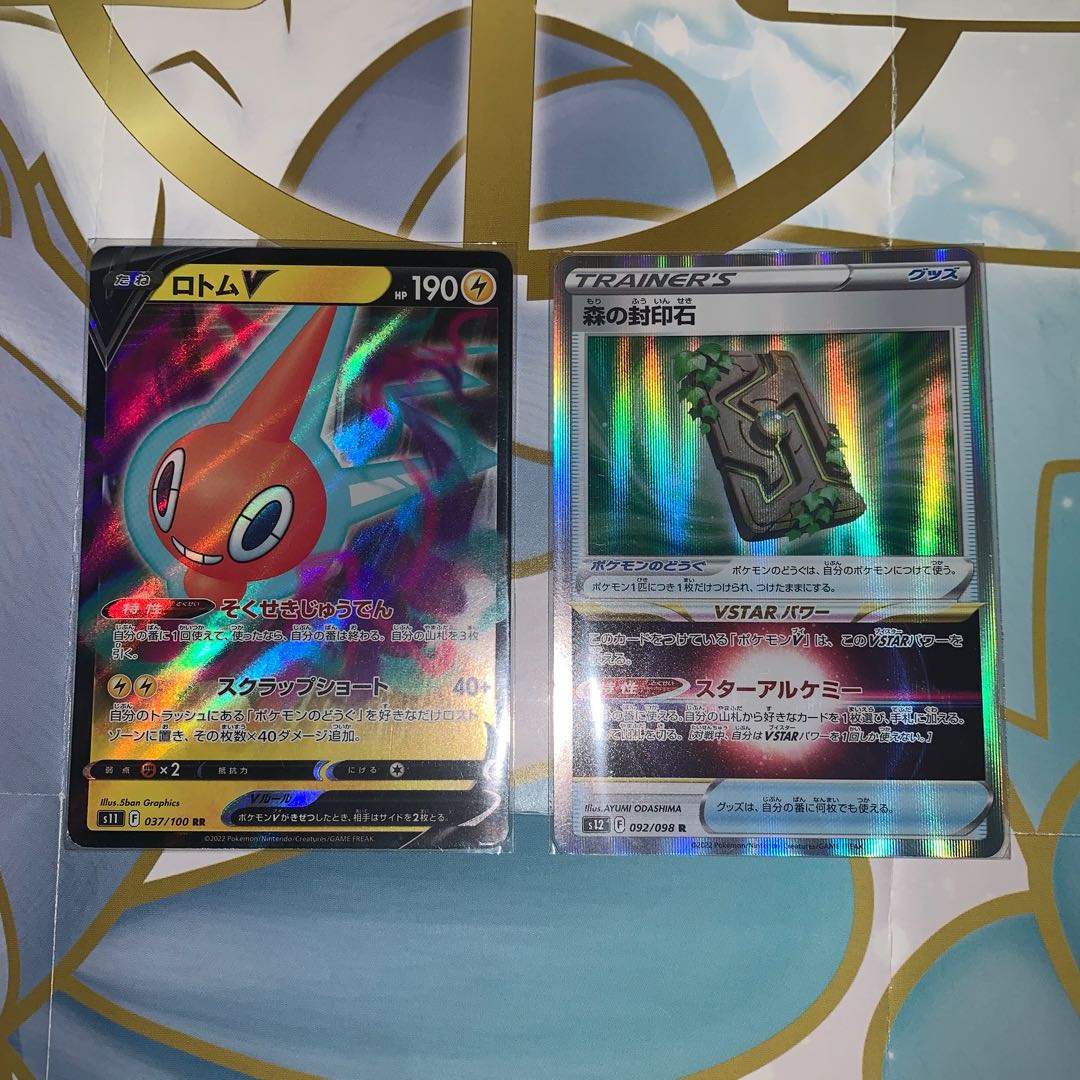 ロトムV 森の封印石　セット