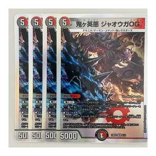 鬼ヶ英悪　ジャオウガOG 4枚 DM-23-BD2-9 4枚