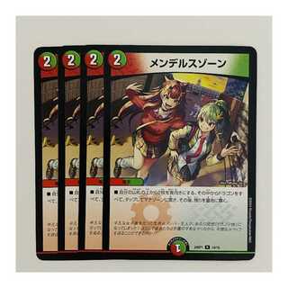 メンデルスゾーン 4枚 DM-24-SP1-14