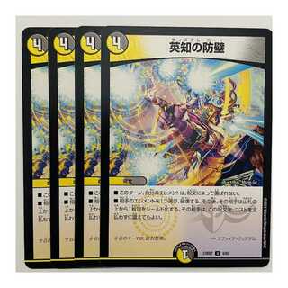 Bulwark of Wisdom, 4 sheets DM-23-BD7-9