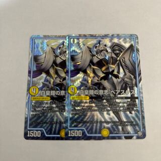 2 pieces of Beaskes, the will of the White Emperor Armor