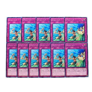 3233 [King of Games] Gamushara 11-card set