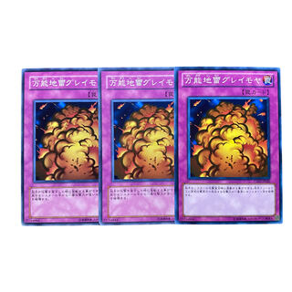 3238 [King of Games] Widespread Ruin 3-card set