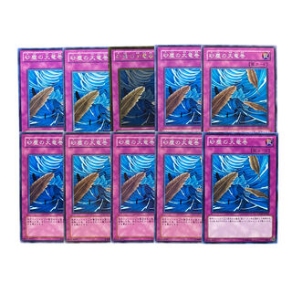 3239【遊戯王】砂塵の大竜巻　10枚セット