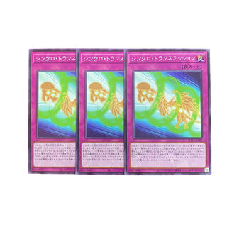 3246 [King of Games] Synchro Transmission 3-card set