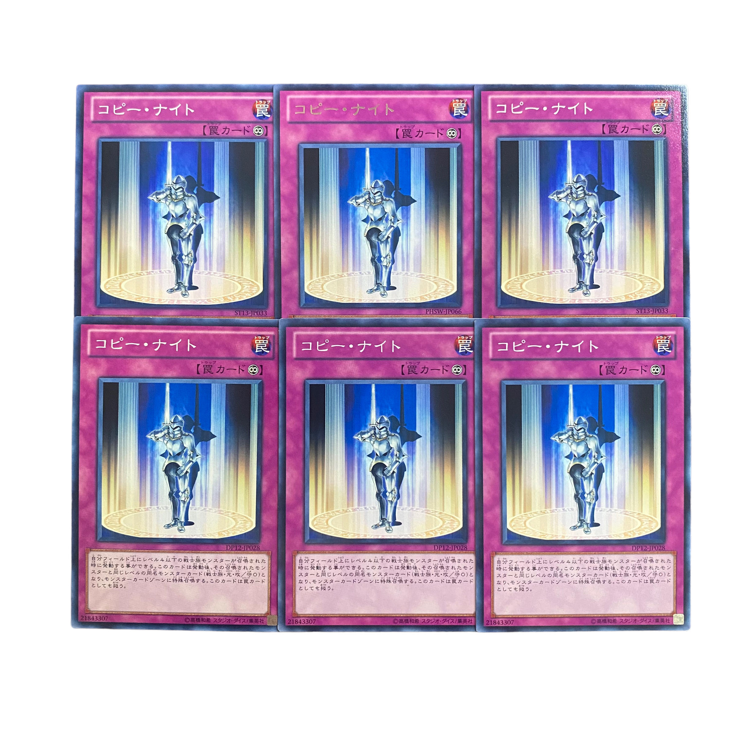 3248【遊戯王】コピー・ナイト 6枚セット