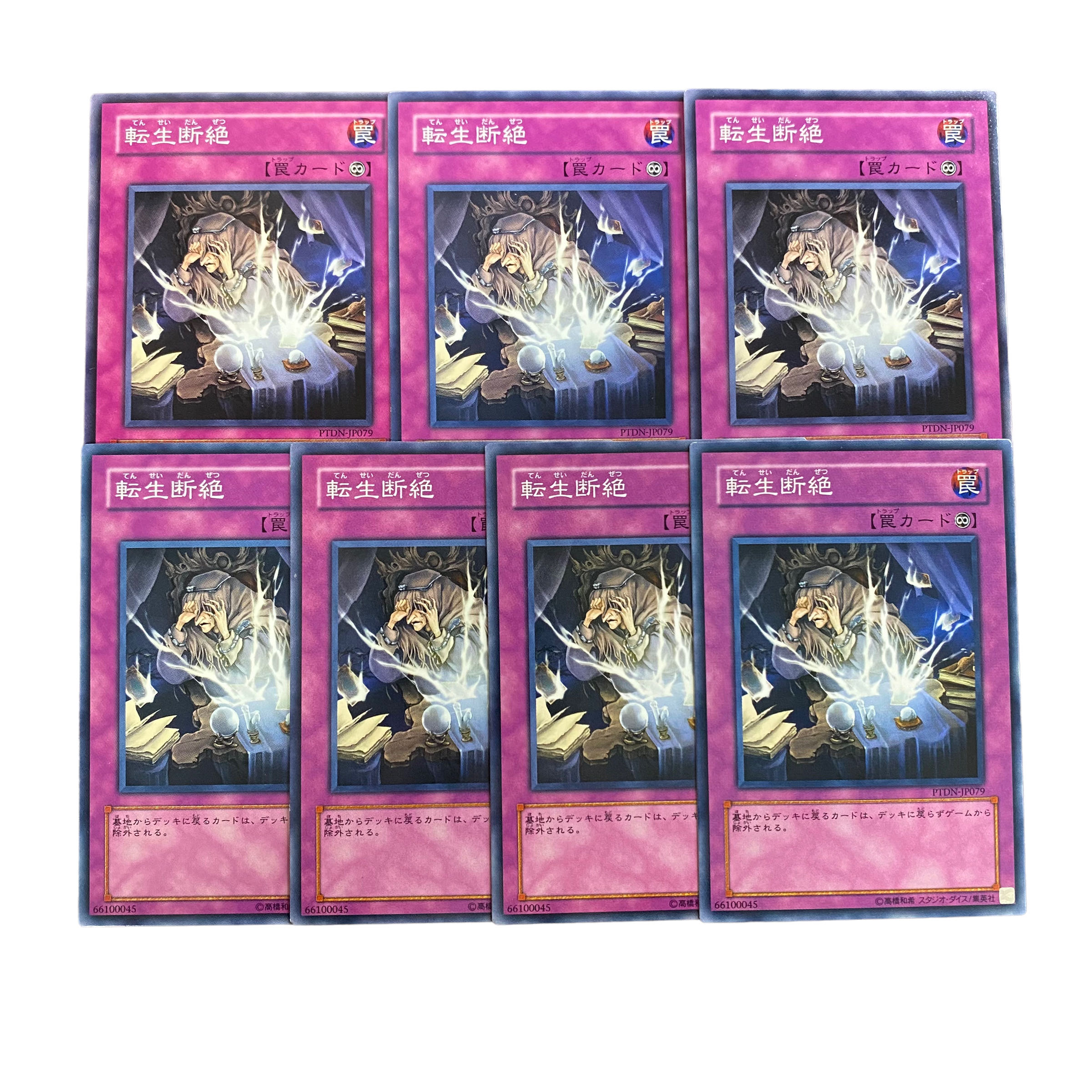 3251 [King of Games] Transmigration Break 7-card set