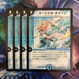 マーシャル・クイーン R 9/55