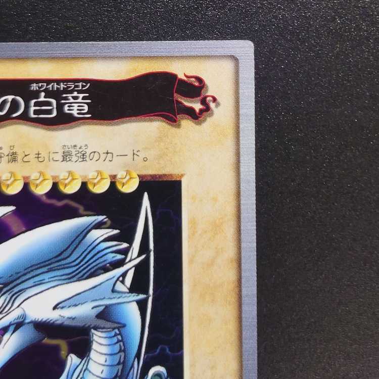 Yu-Gi-Oh Snubbull Eyes, Meteor Black Dragon (Updated from: Meteor B. Dragon) Set, Bandai Version Carddas