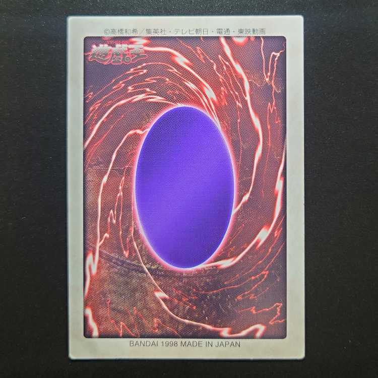 Yu-Gi-Oh Snubbull Eyes, Meteor Black Dragon (Updated from: Meteor B. Dragon) Set, Bandai Version Carddas