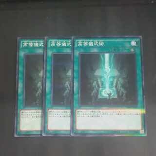 Advanced Ritual Art parallel normal JP039✕3