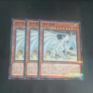 Dragon Spirit of White parallel normal JP006✕3