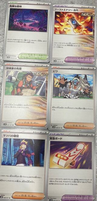 Emergency board with extras