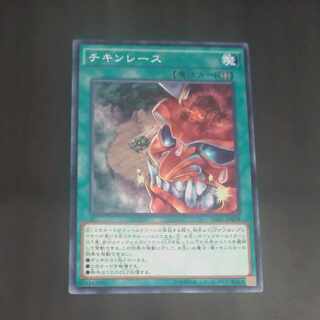 Chicken Game Normal JP029