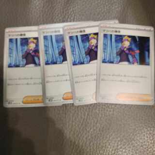 Morty's Conviction U 069/071