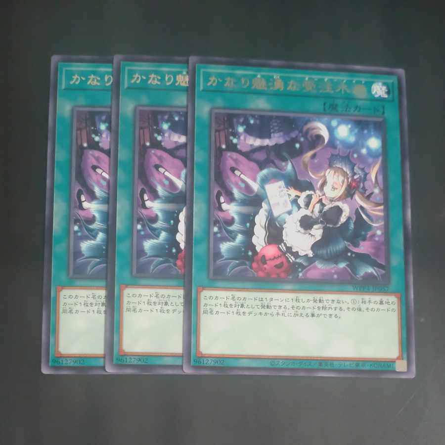 Quite fascinating order Water produced rare WPP4-JP057✕3 [Mokurindo].