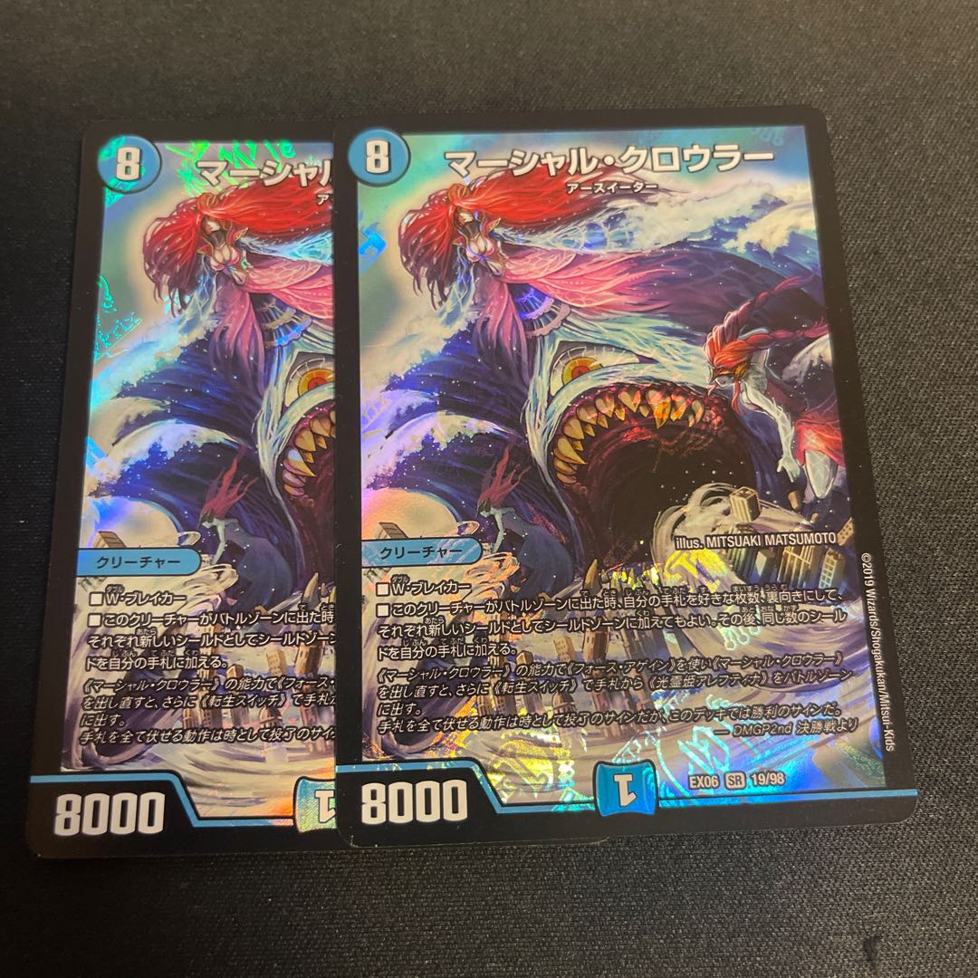 Marshall Crowler SR 19/98