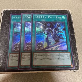 Ursarctic Departure Super Rare JP036 3 copies