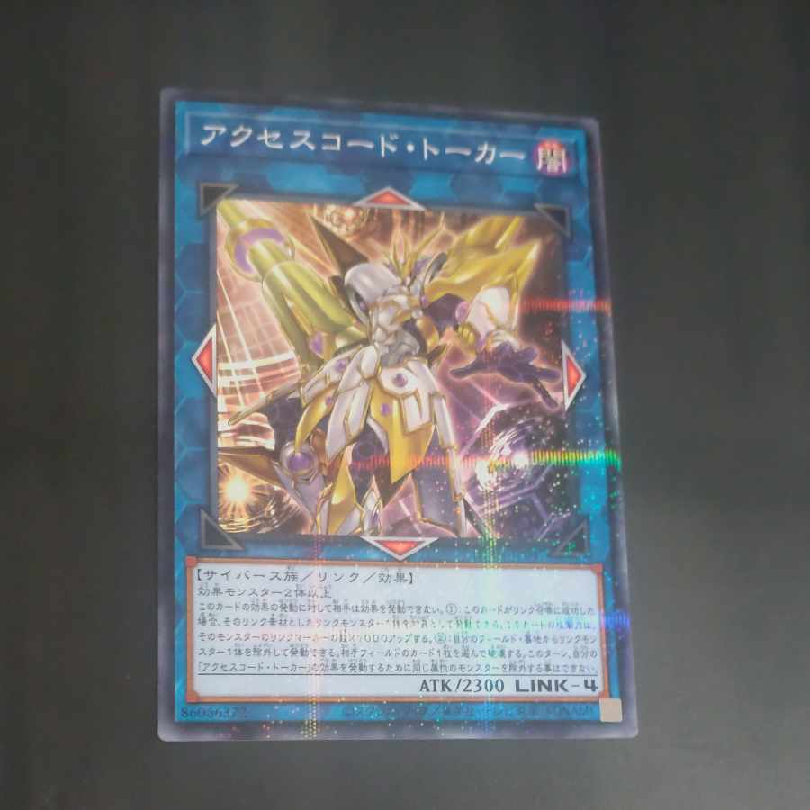 Accesscode Talker parallel normal JP047 [Korindo