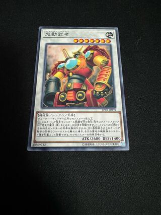 No.1 Samurai Destroyer rare JP039