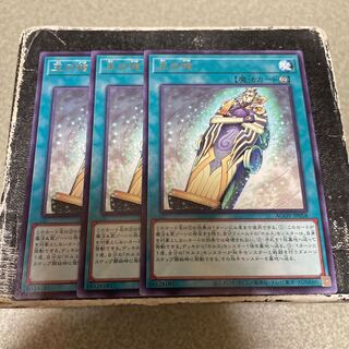 Coffin of the King Rare JP058 3 pieces