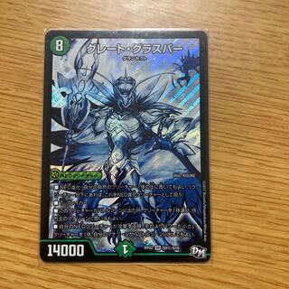 BGS10] Great Glasper SE S9(Secret)/S10