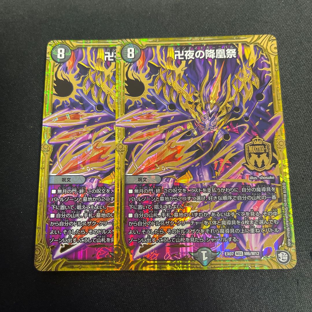 The Falling Phoenix Festival of Manji Night MSS M6/M12