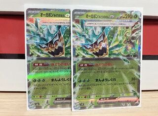 Ogapon Midori-no-men ex RR 016/101