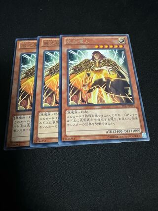 No.2 Majesty's Fiend Rare JP034 3